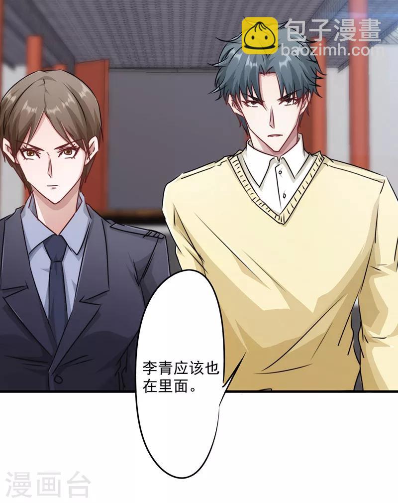 第146话 花姐的安危-第146话