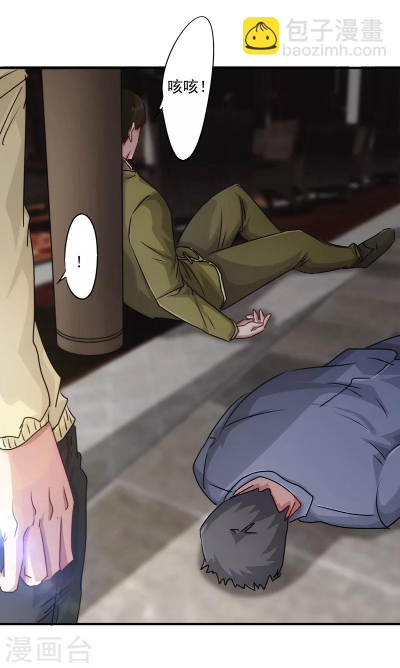 第146话 花姐的安危-第146话