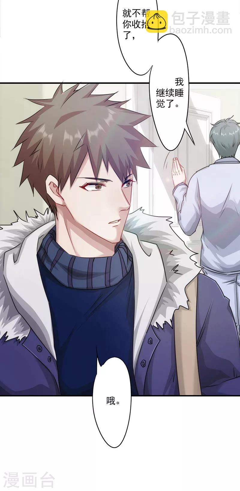 第148话 三观尽毁-第148话