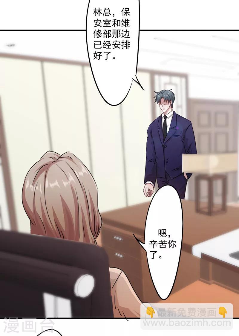 第148话 三观尽毁-第148话