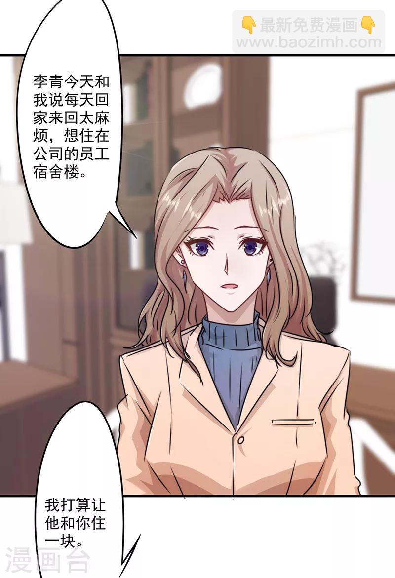 第148话 三观尽毁-第148话