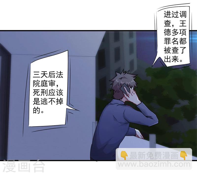 第150话 最后的下场-第150话