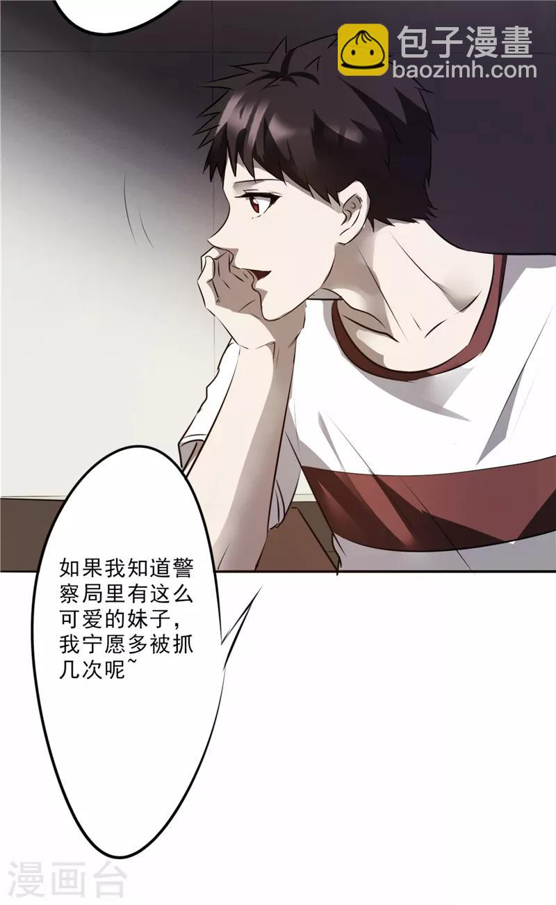 第16话 诱惑-第16话