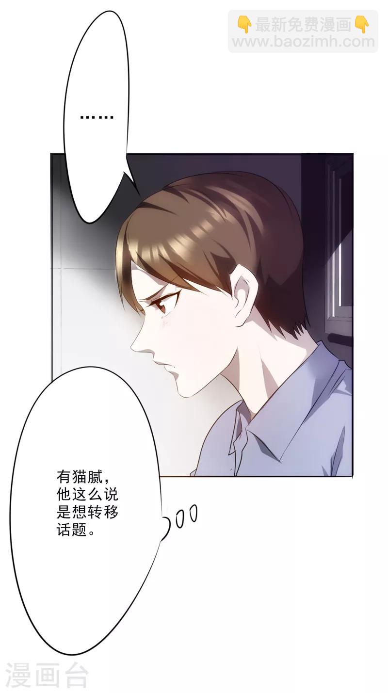 第16话 诱惑-第16话