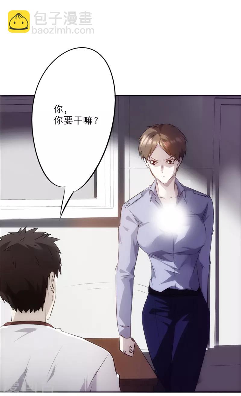 第16话 诱惑-第16话