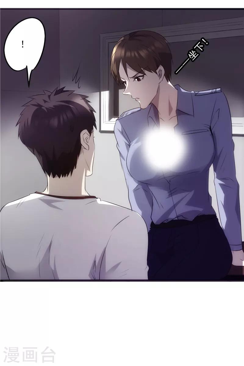 第16话 诱惑-第16话