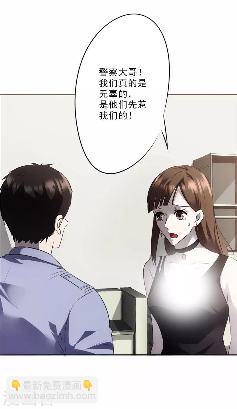 第16话 诱惑-第16话