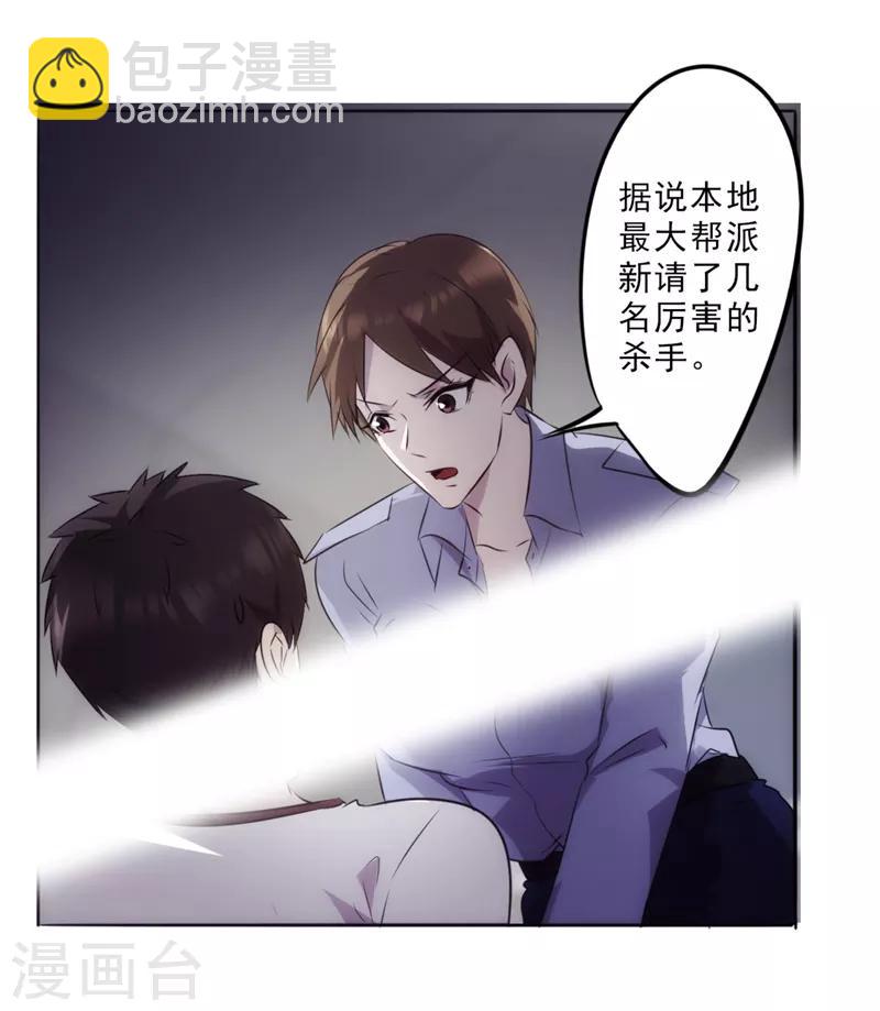 第16话 诱惑-第16话