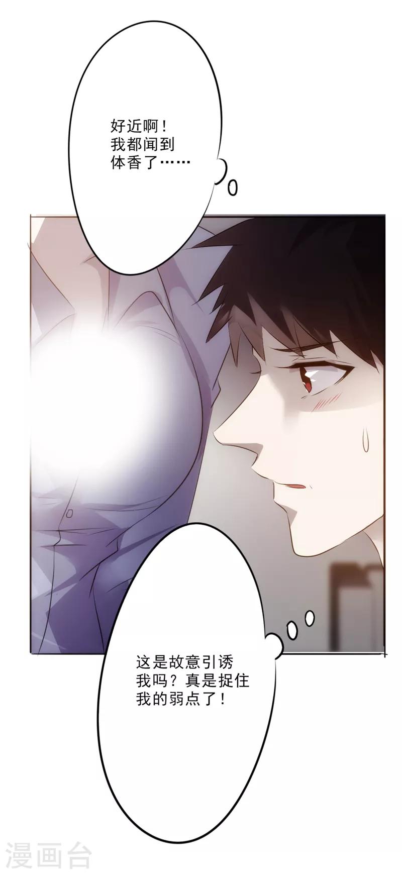 第16话 诱惑-第16话