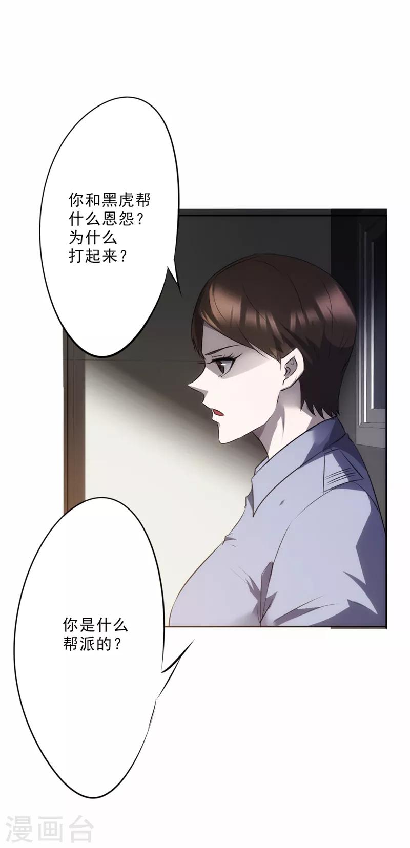 第16话 诱惑-第16话