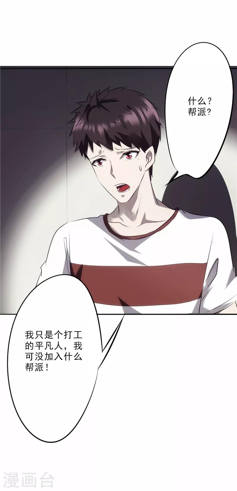 第16话 诱惑-第16话