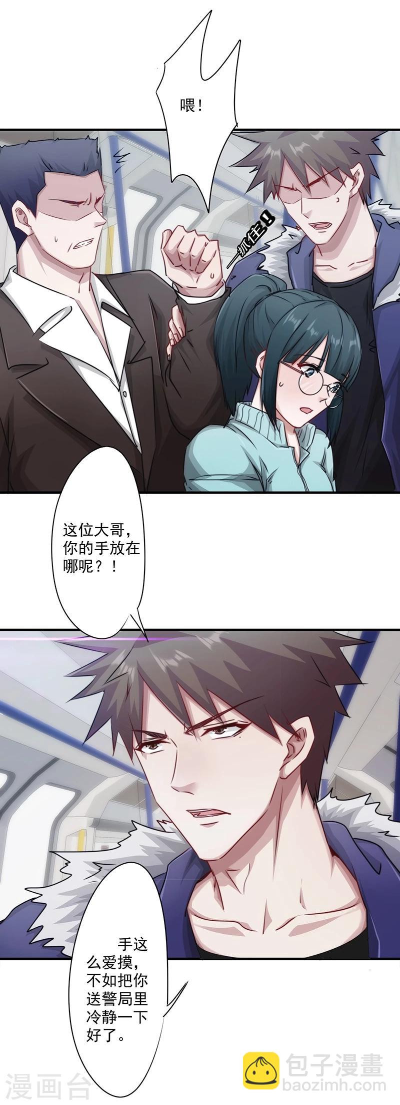 第152话 路见不平-第152话