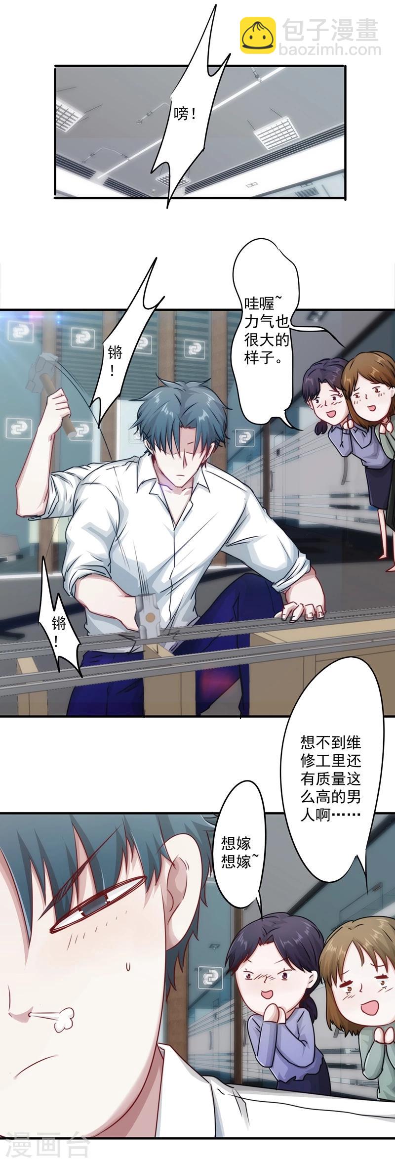 第152话 路见不平-第152话