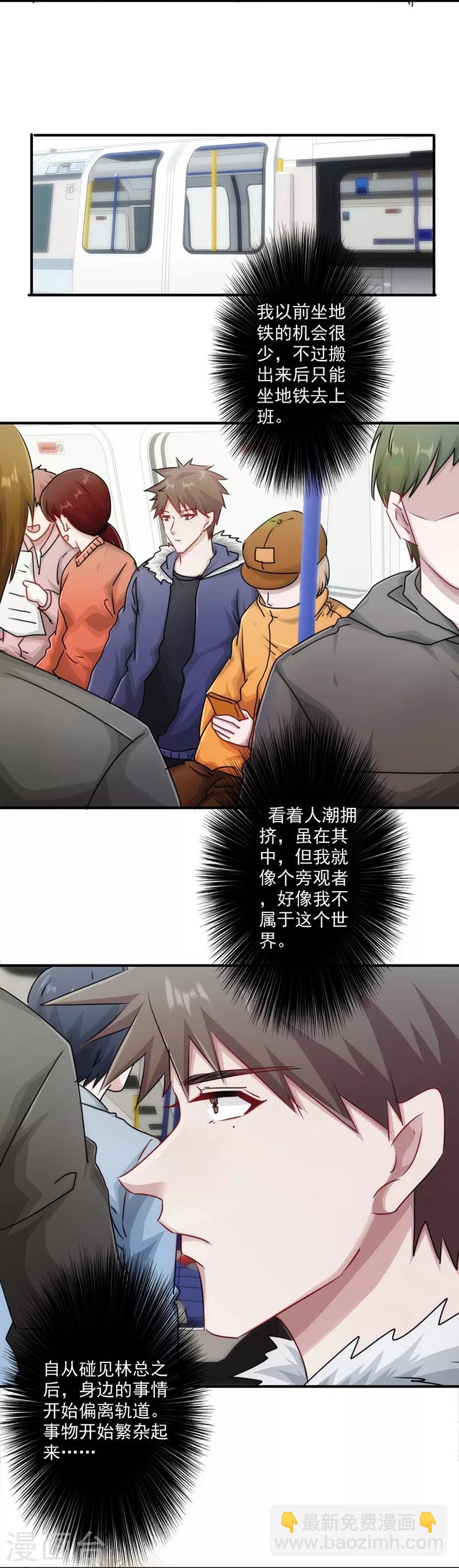 第152话 路见不平-第152话