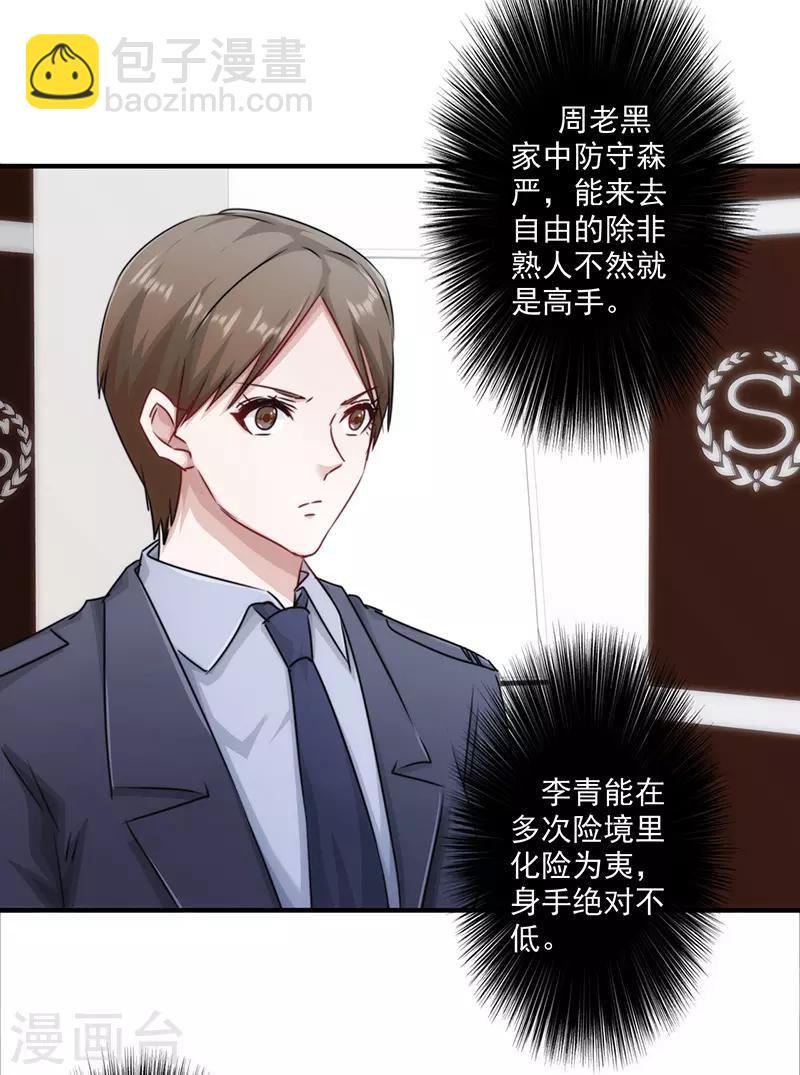 第154话 意外收获-第154话