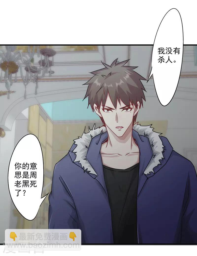 第154话 意外收获-第154话