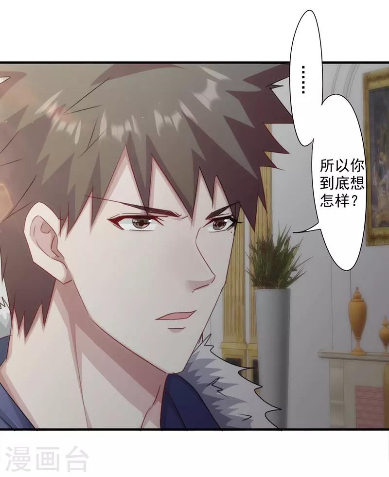 第154话 意外收获-第154话