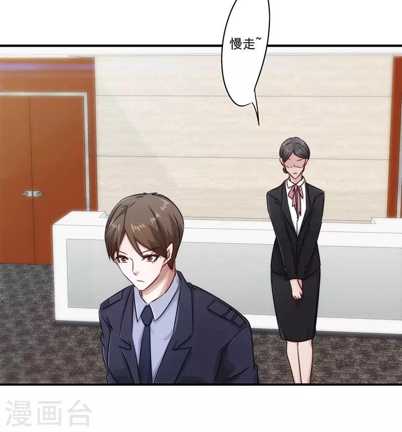 第156话 联姻未果-第156话