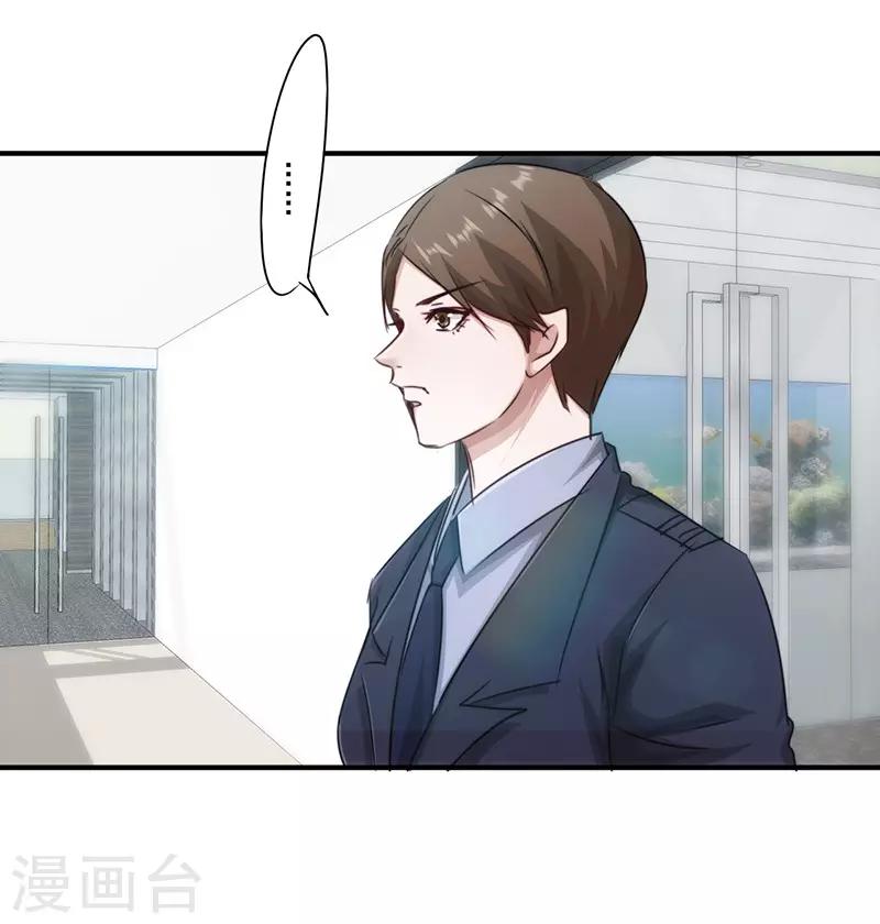 第156话 联姻未果-第156话