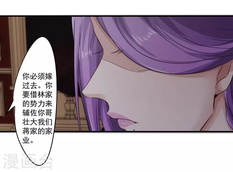 第156话 联姻未果-第156话