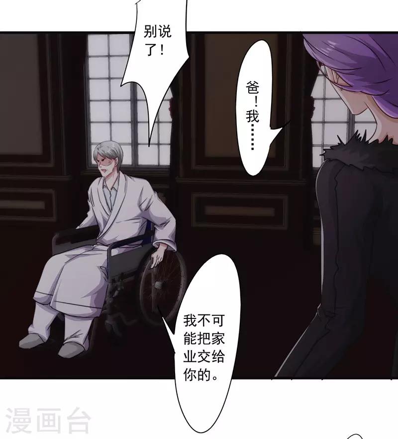 第156话 联姻未果-第156话