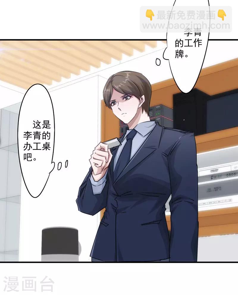 第156话 联姻未果-第156话