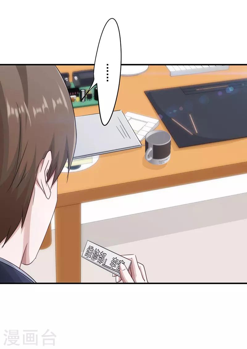 第156话 联姻未果-第156话