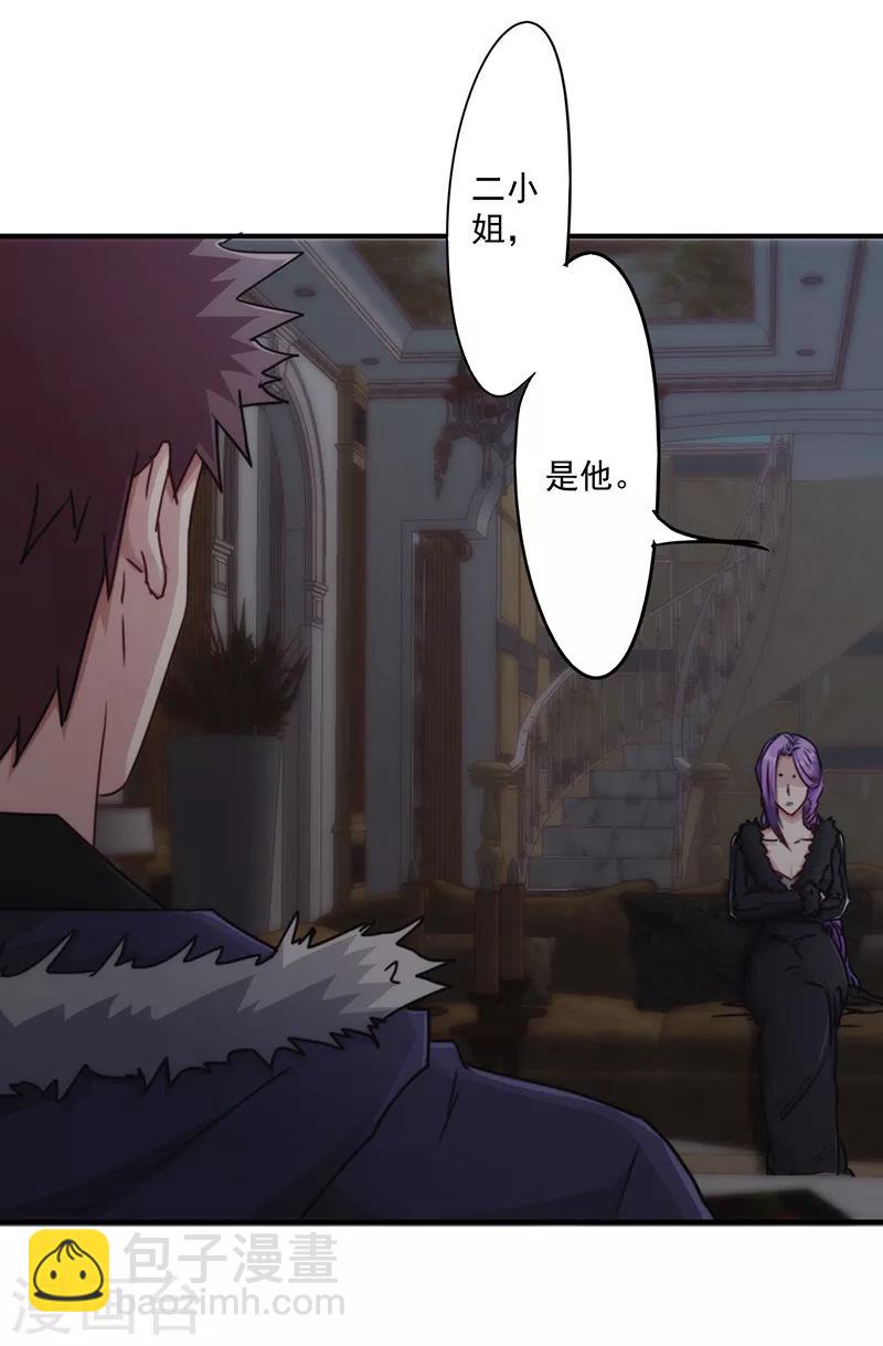 第158话 利益交换-第158话