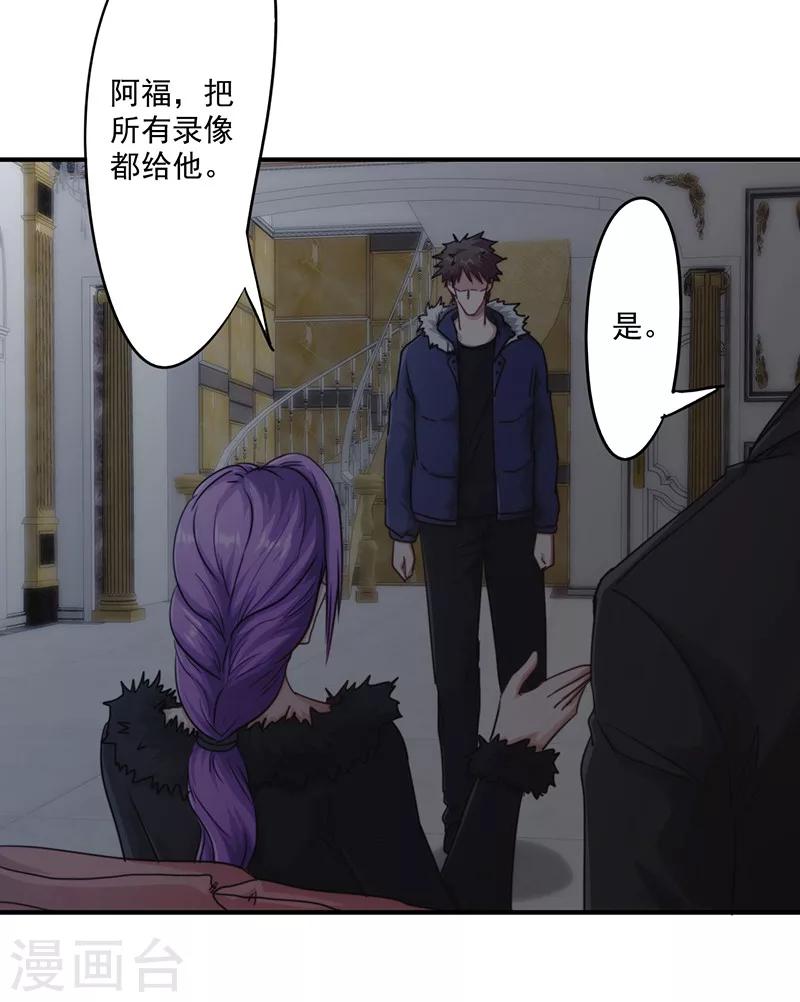 第158话 利益交换-第158话