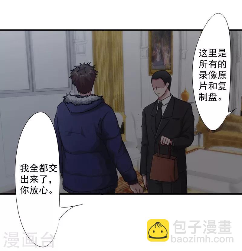 第158话 利益交换-第158话