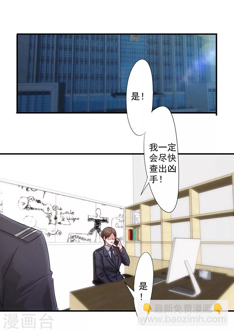 第158话 利益交换-第158话