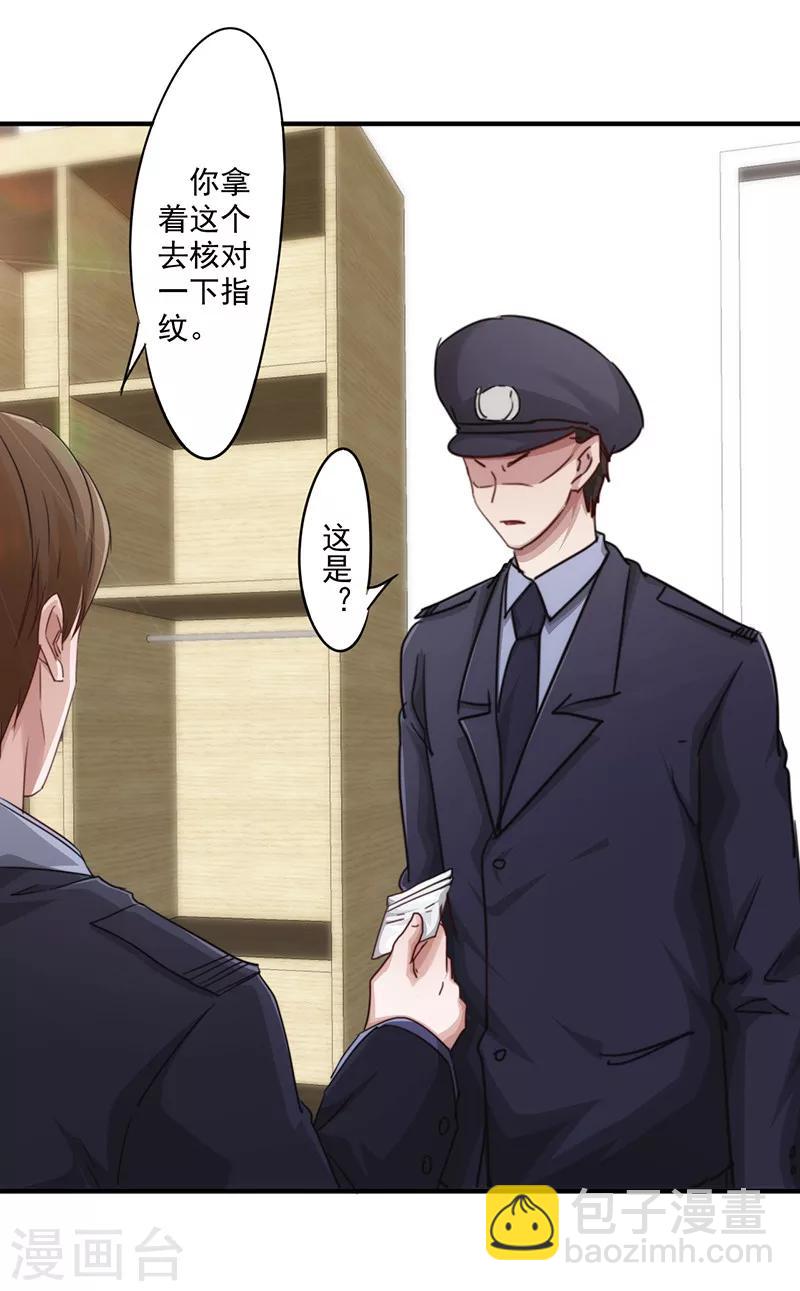 第158话 利益交换-第158话