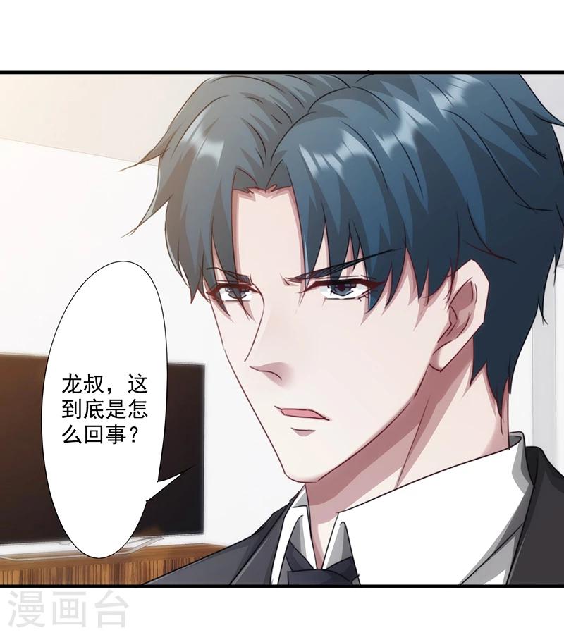 第160话 遭遇绑架-第160话