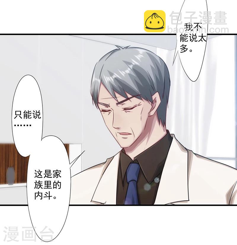 第160话 遭遇绑架-第160话