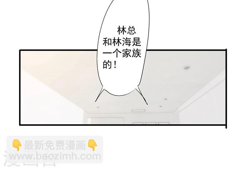 第160话 遭遇绑架-第160话