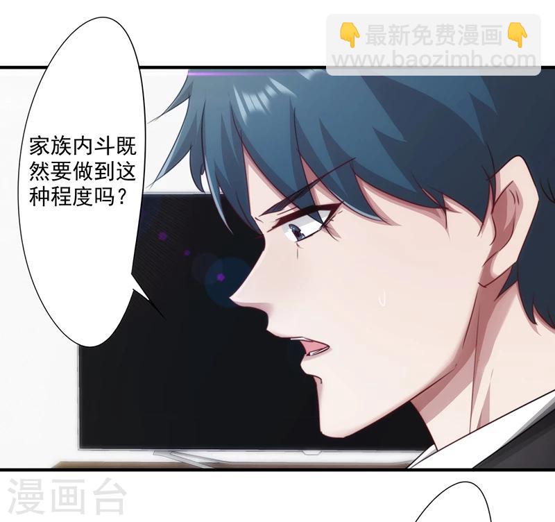 第160话 遭遇绑架-第160话