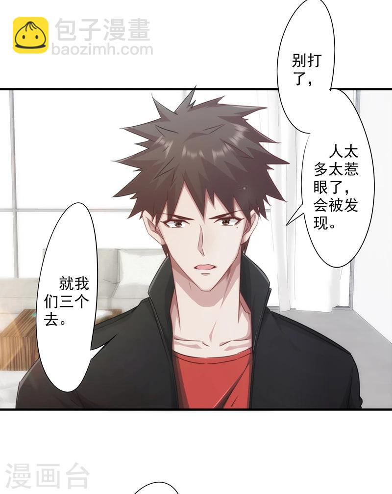 第160话 遭遇绑架-第160话