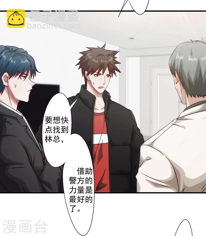 第160话 遭遇绑架-第160话