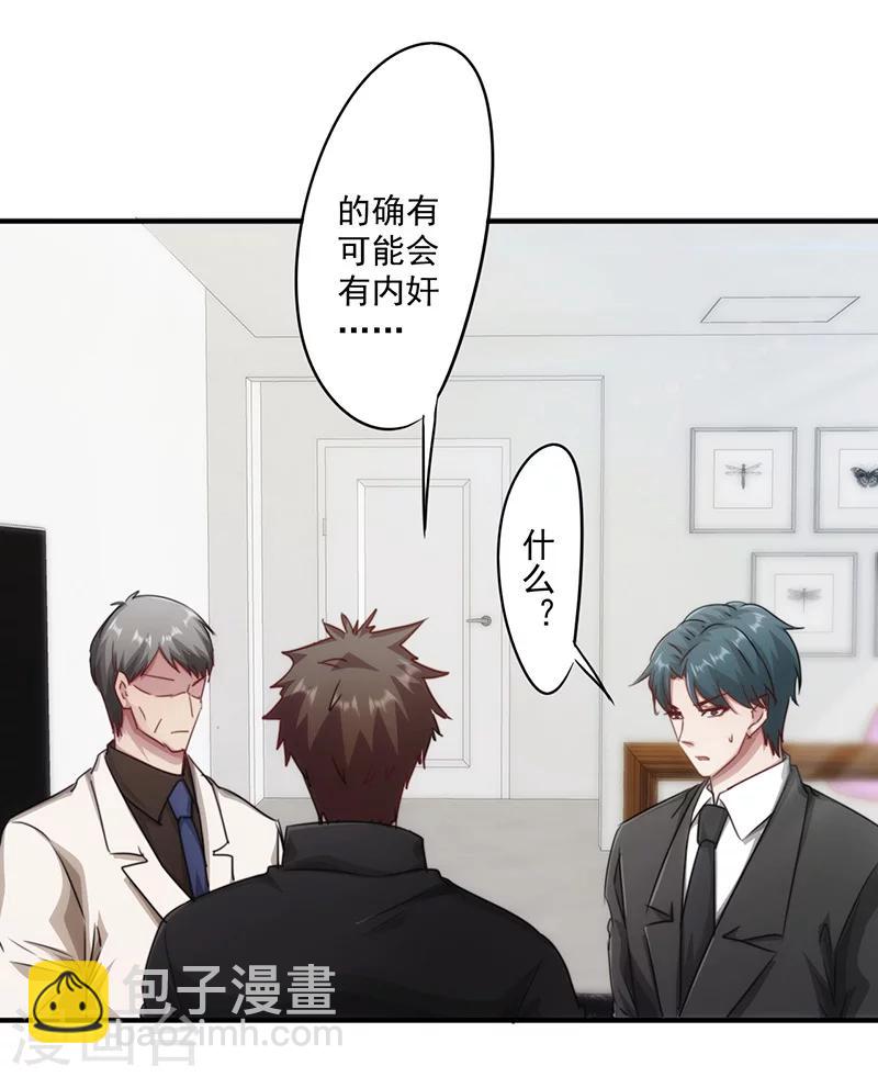 第160话 遭遇绑架-第160话