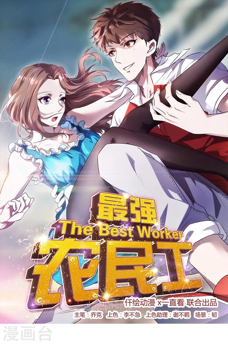 第162话 他居然没死-第162话