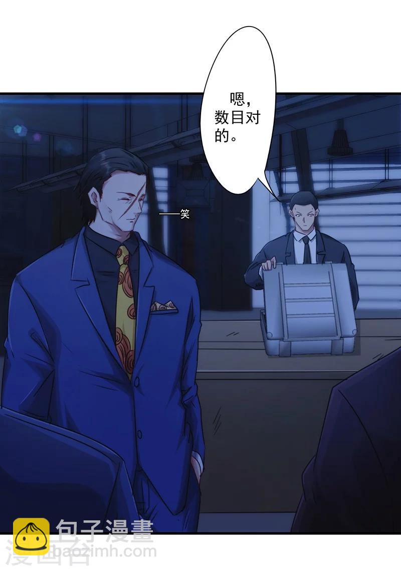 第162话 他居然没死-第162话