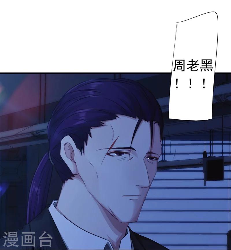 第162话 他居然没死-第162话