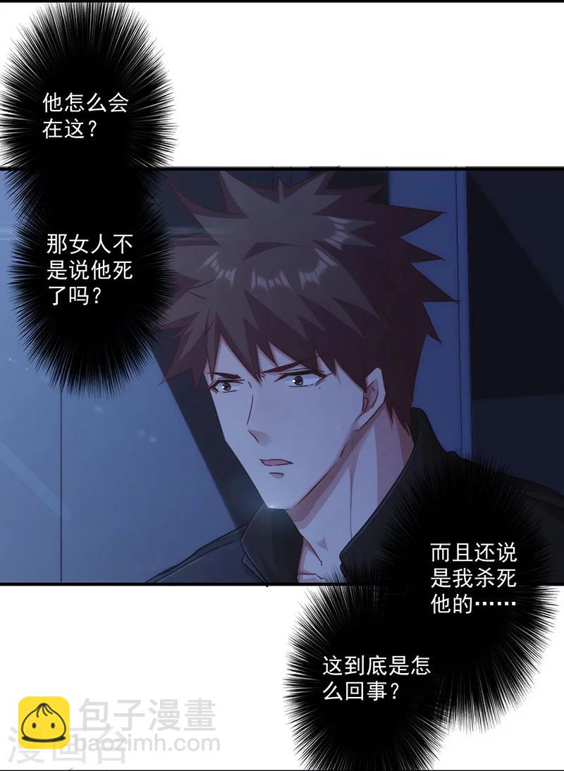 第162话 他居然没死-第162话