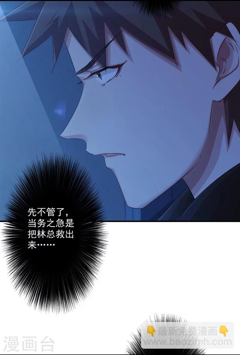 第162话 他居然没死-第162话