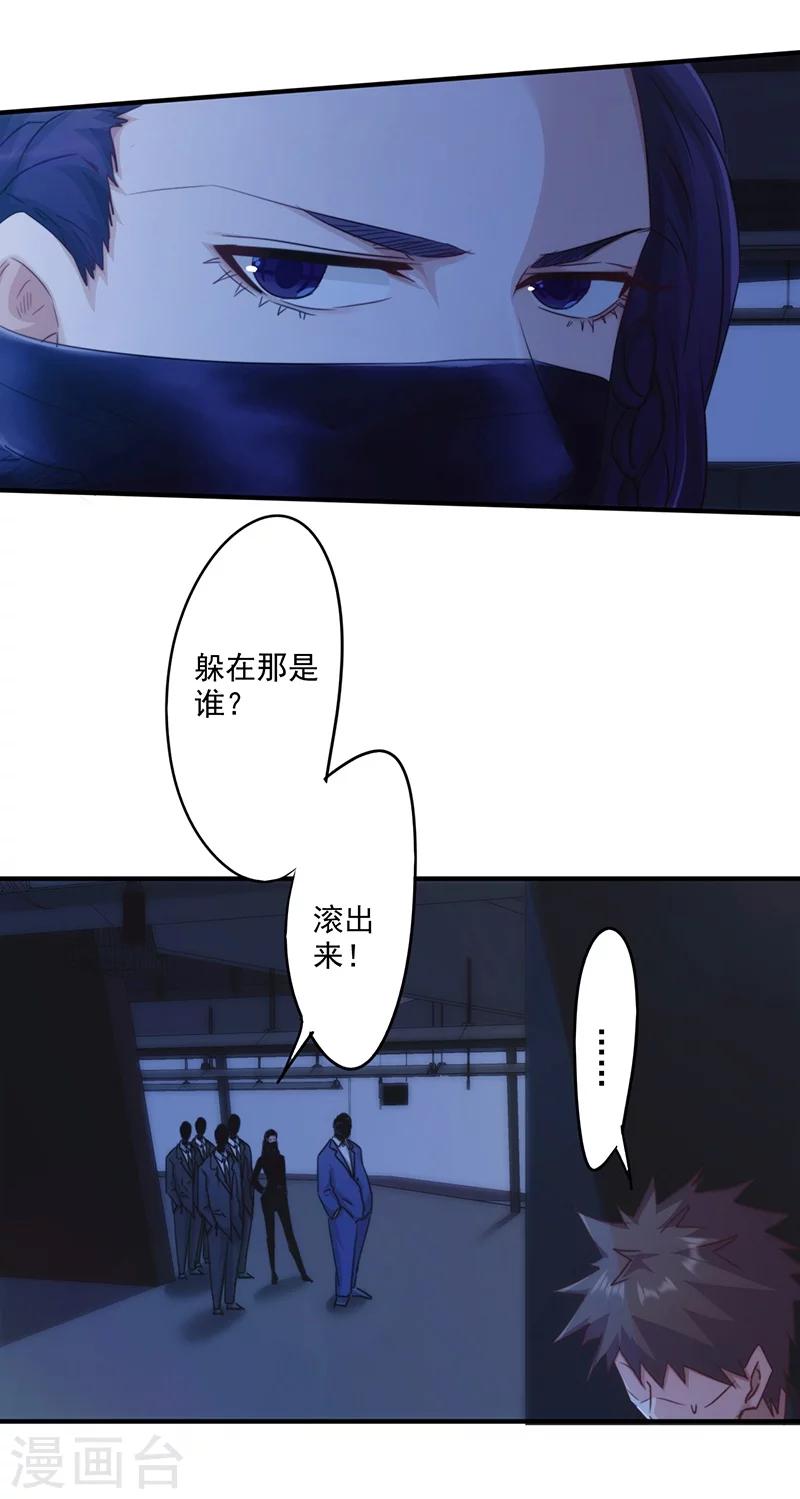 第162话 他居然没死-第162话