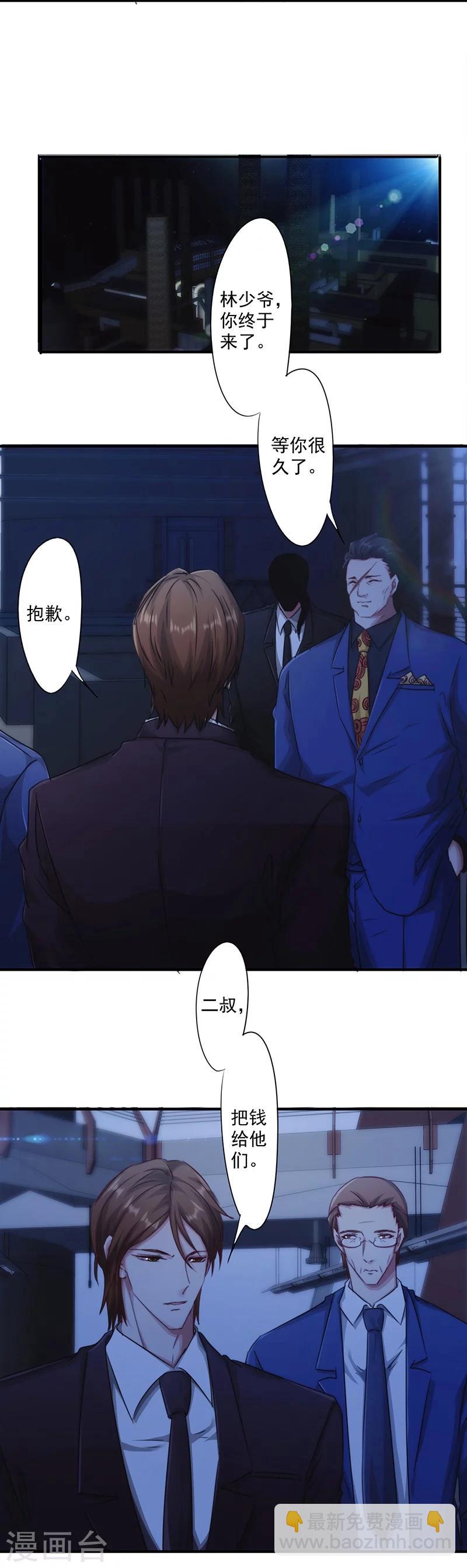 第162话 他居然没死-第162话