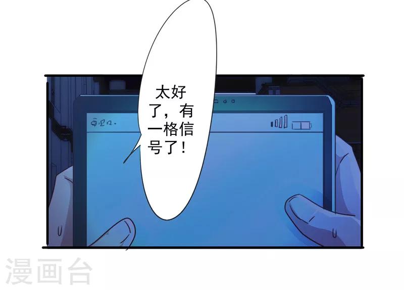 第164话 命悬一线-第164话