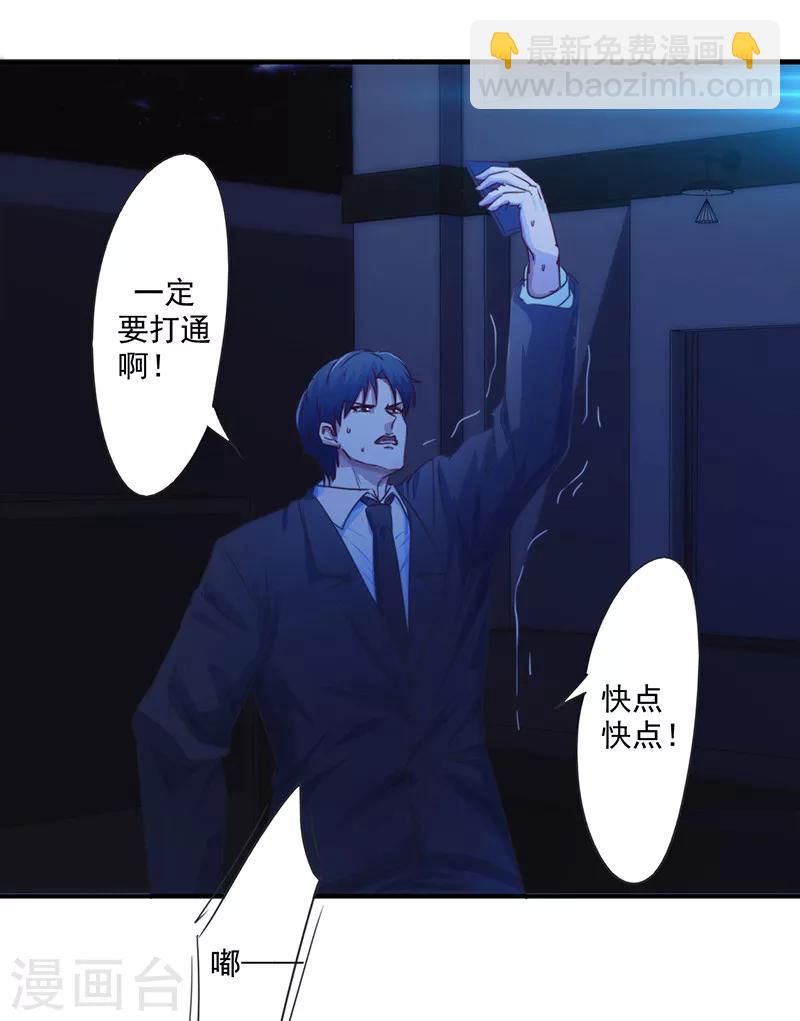 第164话 命悬一线-第164话