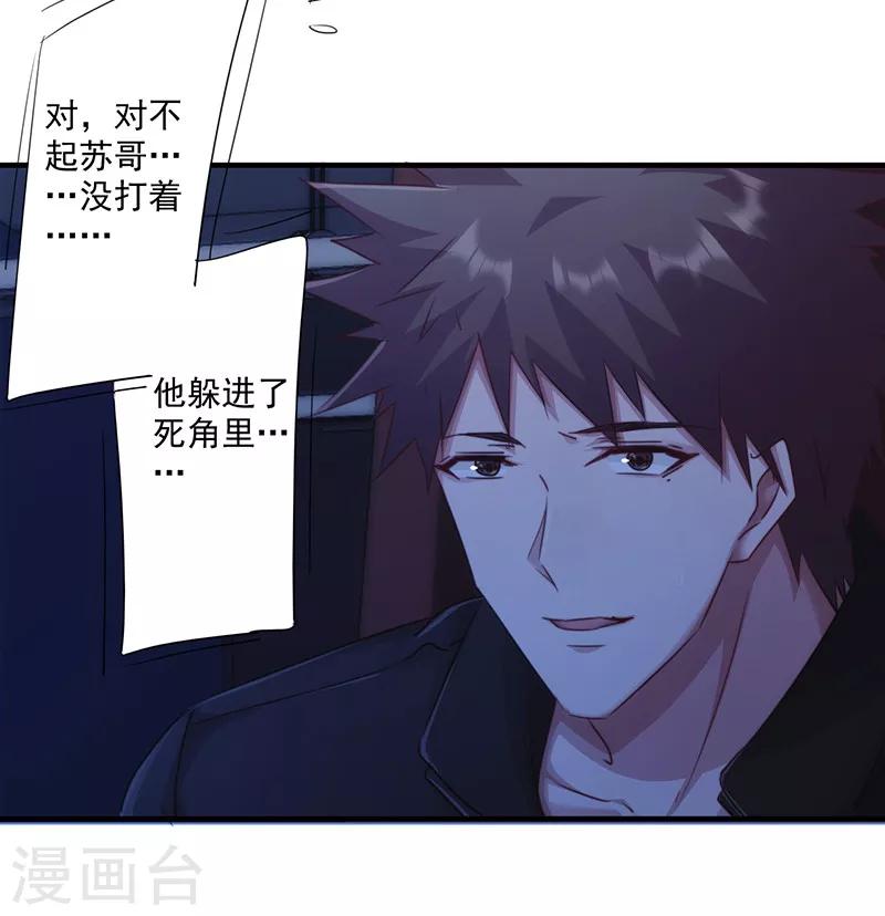 第164话 命悬一线-第164话