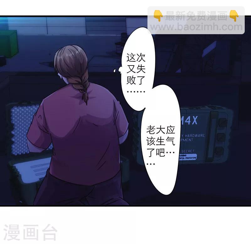 第164话 命悬一线-第164话